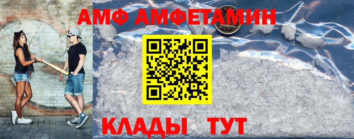 Арсеньев  Амфетамин Розовый  Вход с VPN 