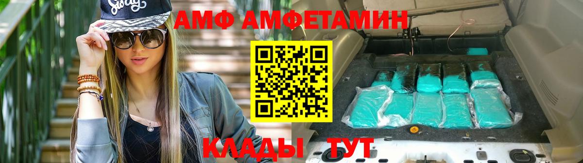 АМФЕТАМИН 97% Арсеньев