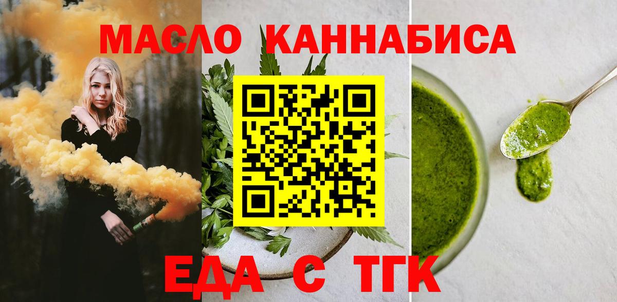 Canna-Cookies конопля Арсеньев