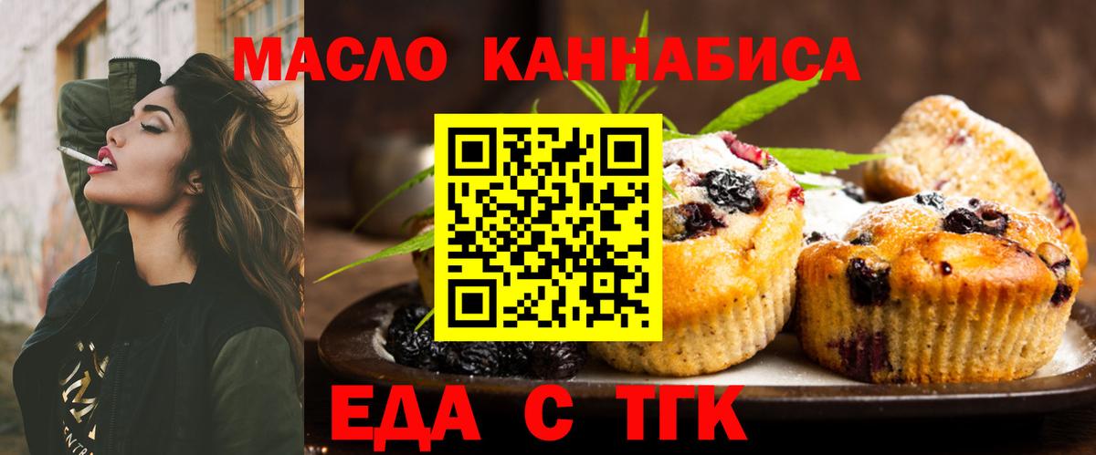 Арсеньев  Canna-Cookies конопля  Вход с VPN 