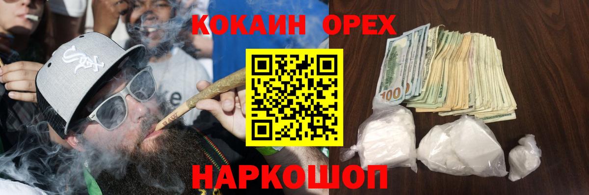 Cocaine 97%  Cocaine Боливия  Вход с VPN  Арсеньев 