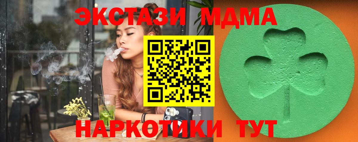 Экстази 300 mg  мега как зайти  Арсеньев  Вход с VPN  ЭКСТАЗИ диски  хочу  