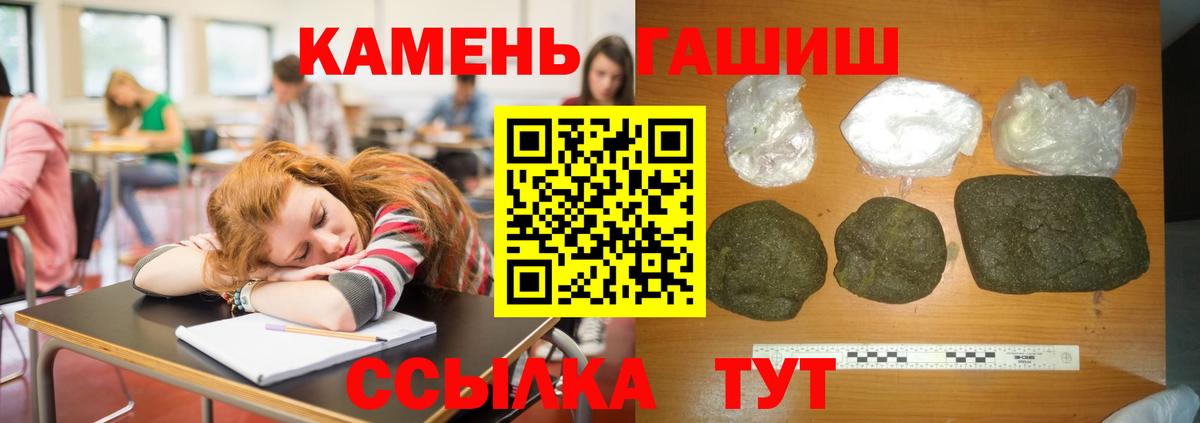 Арсеньев  ГАШ  Вход с VPN  ГАШ Ice-O-Lator  Гашиш 40% ТГК 