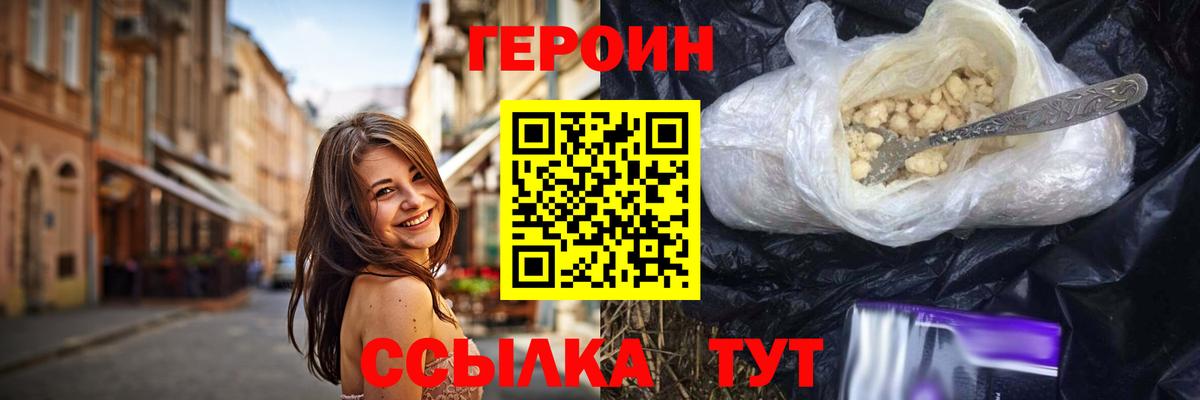 Арсеньев  ГЕРОИН гречка  Вход с VPN 