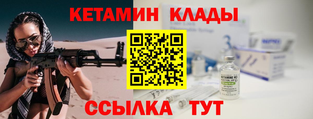 КЕТАМИН ketamine  КЕТАМИН ketamine  Арсеньев  Вход с VPN 