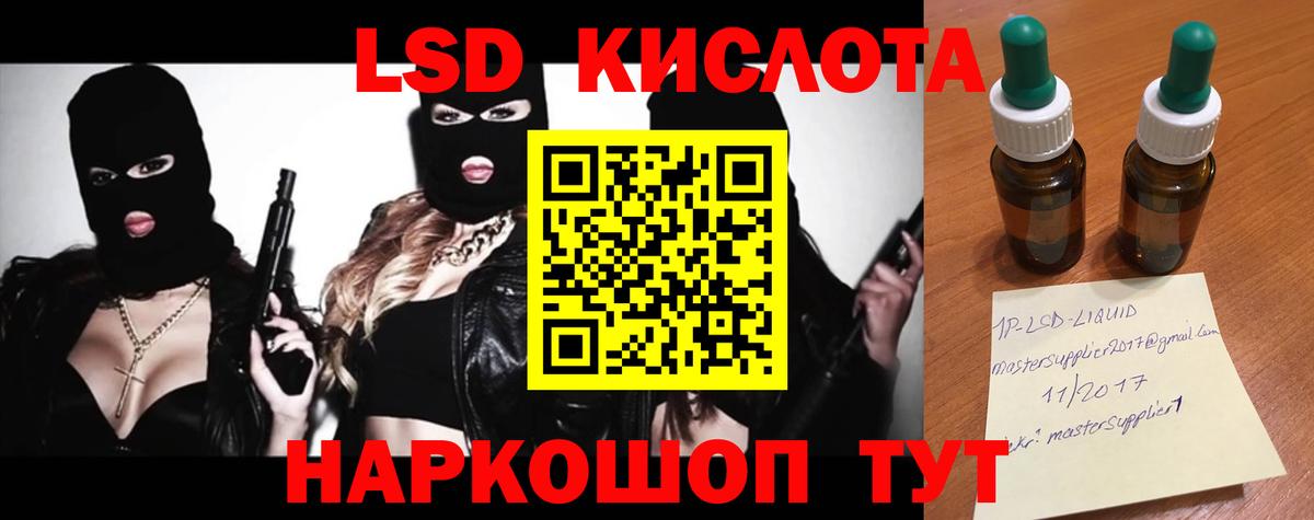 ЛСД экстази ecstasy Арсеньев