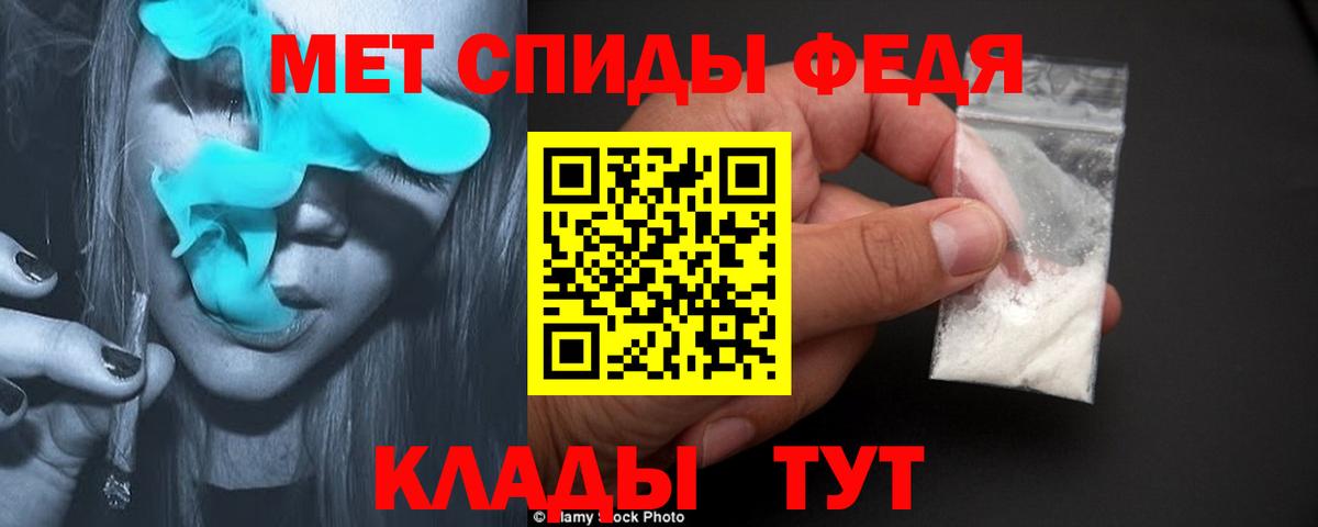 Арсеньев  Метамфетамин мет  Вход с VPN 