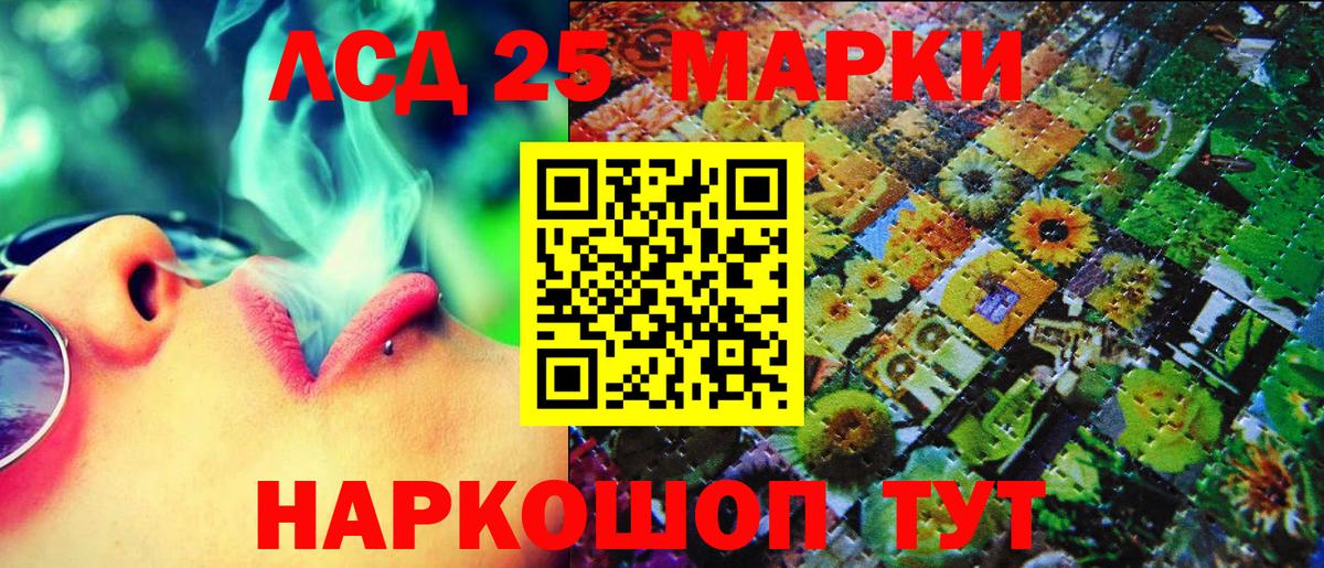 Арсеньев  Марки 25I-NBOMe 1500мкг  хочу наркоту  Вход с VPN 